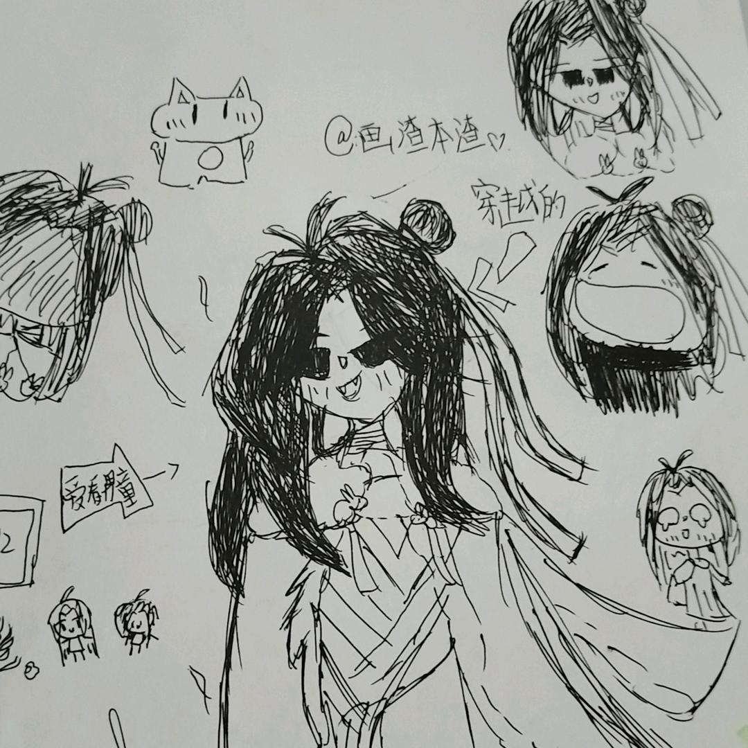 画渣本渣