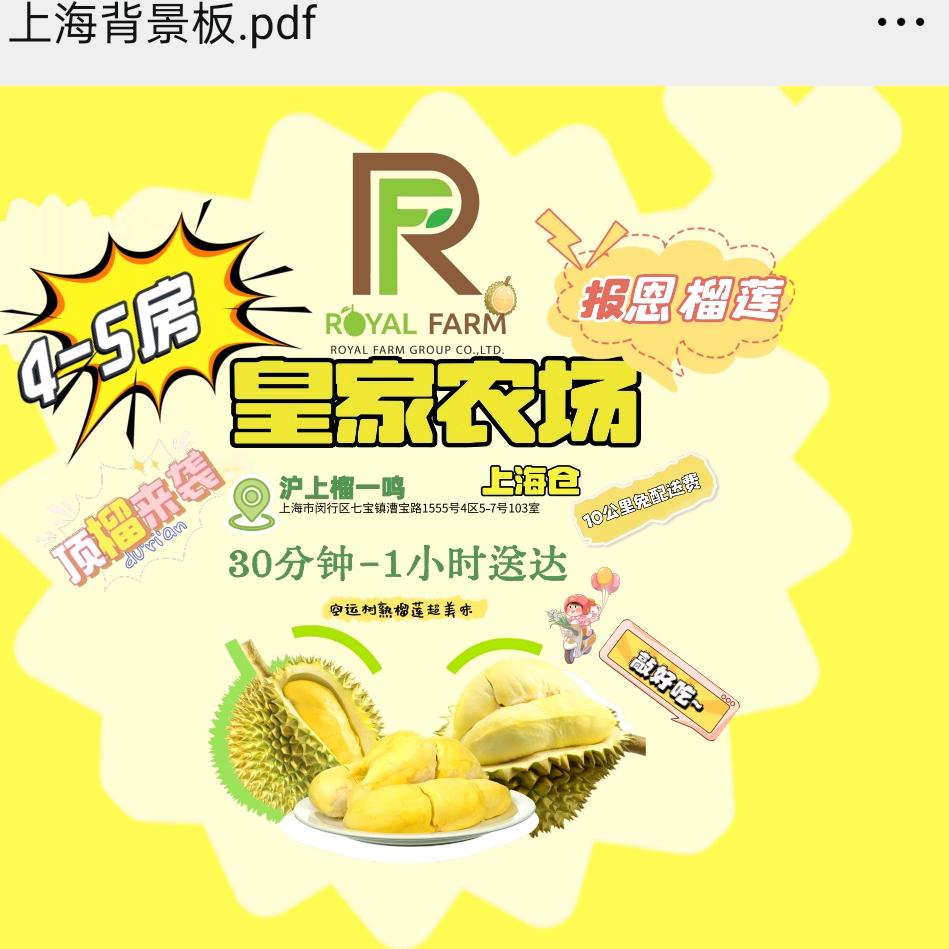 沪上榴一鸣