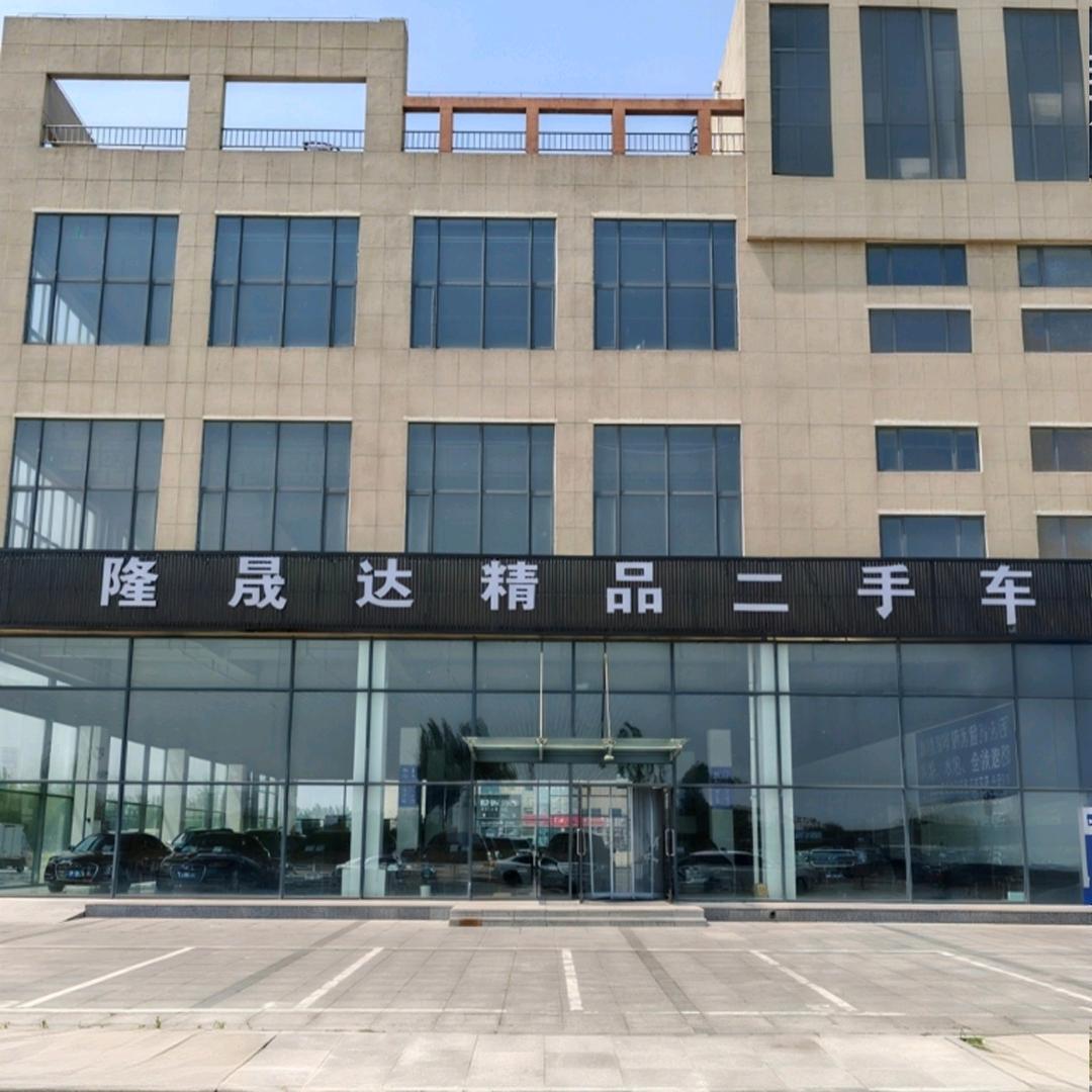 盘锦隆晟达车行