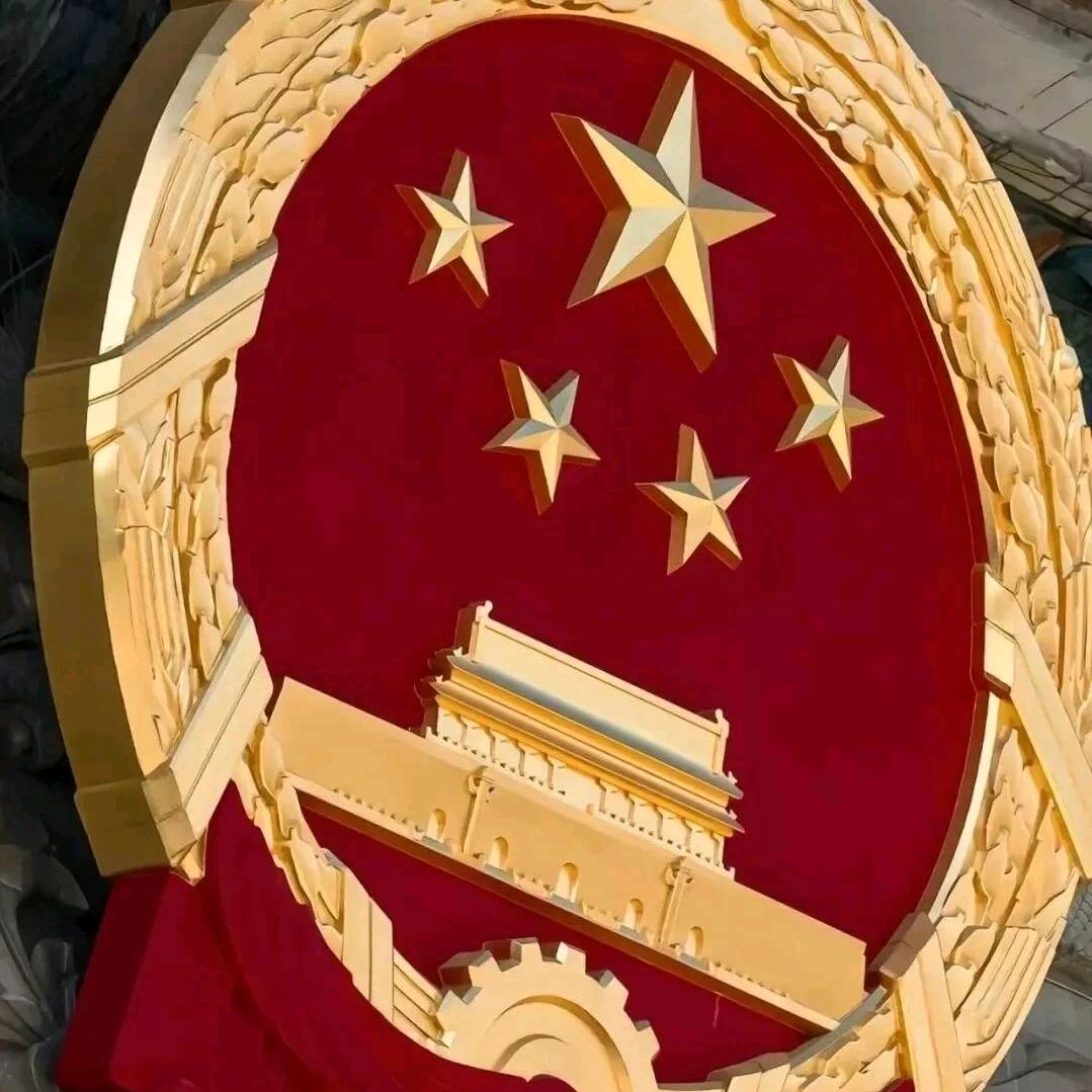爱中国🇨🇳