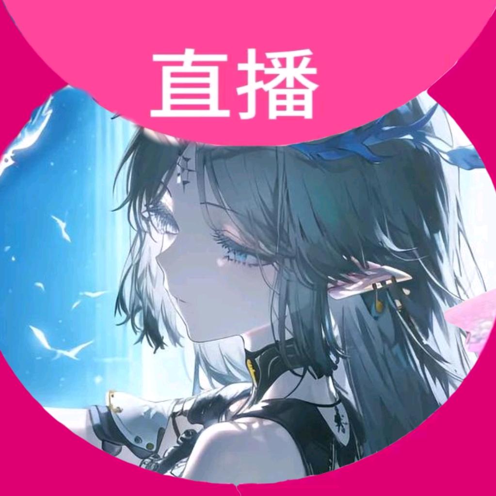 姬儿姐姐✨