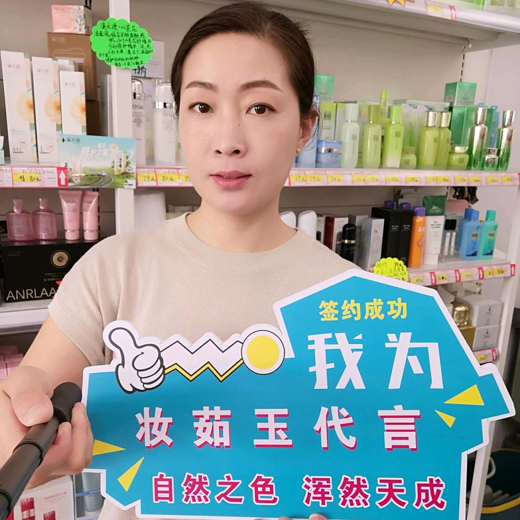 林州臻品日化王姐