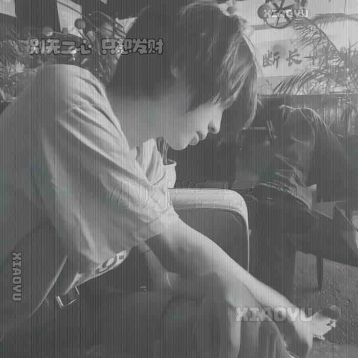 优柔寡断