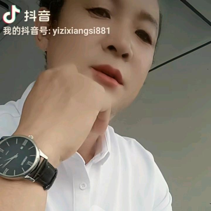 一字相思