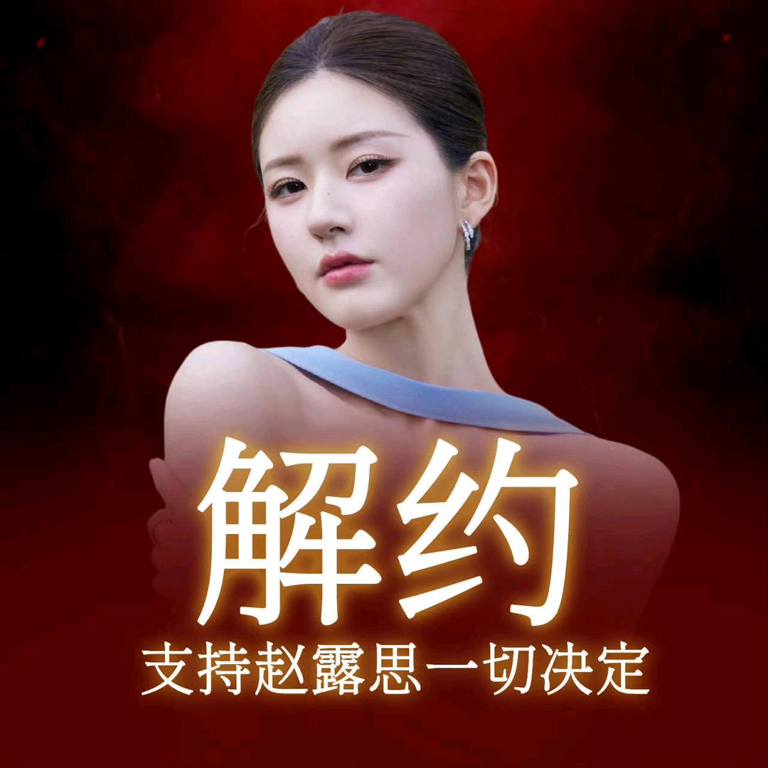 蒋奕茹（复活版）