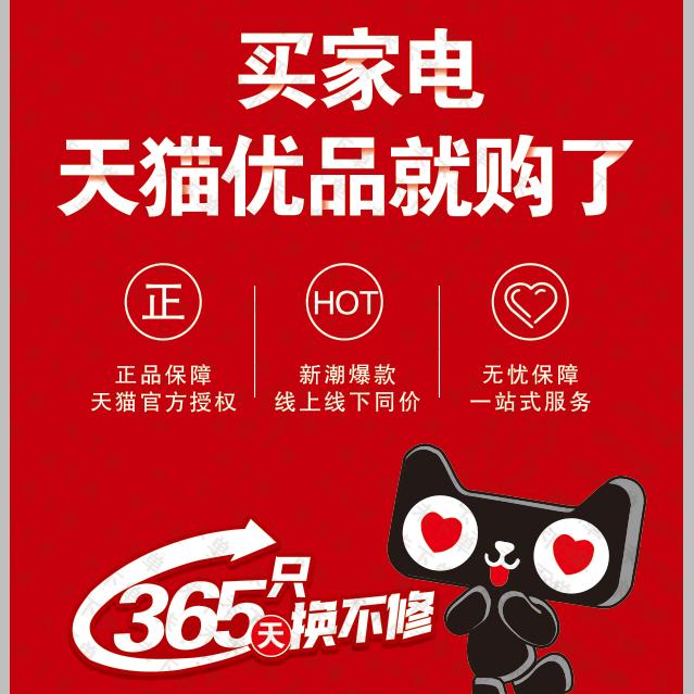 井店天猫优品理想厨房电器