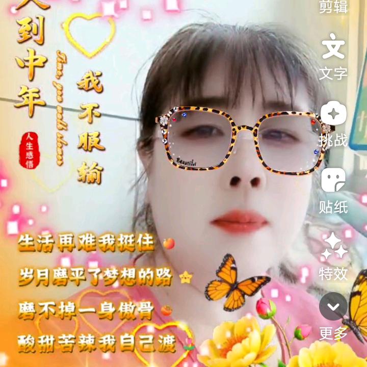 陈三姐 🌸🌹🌺