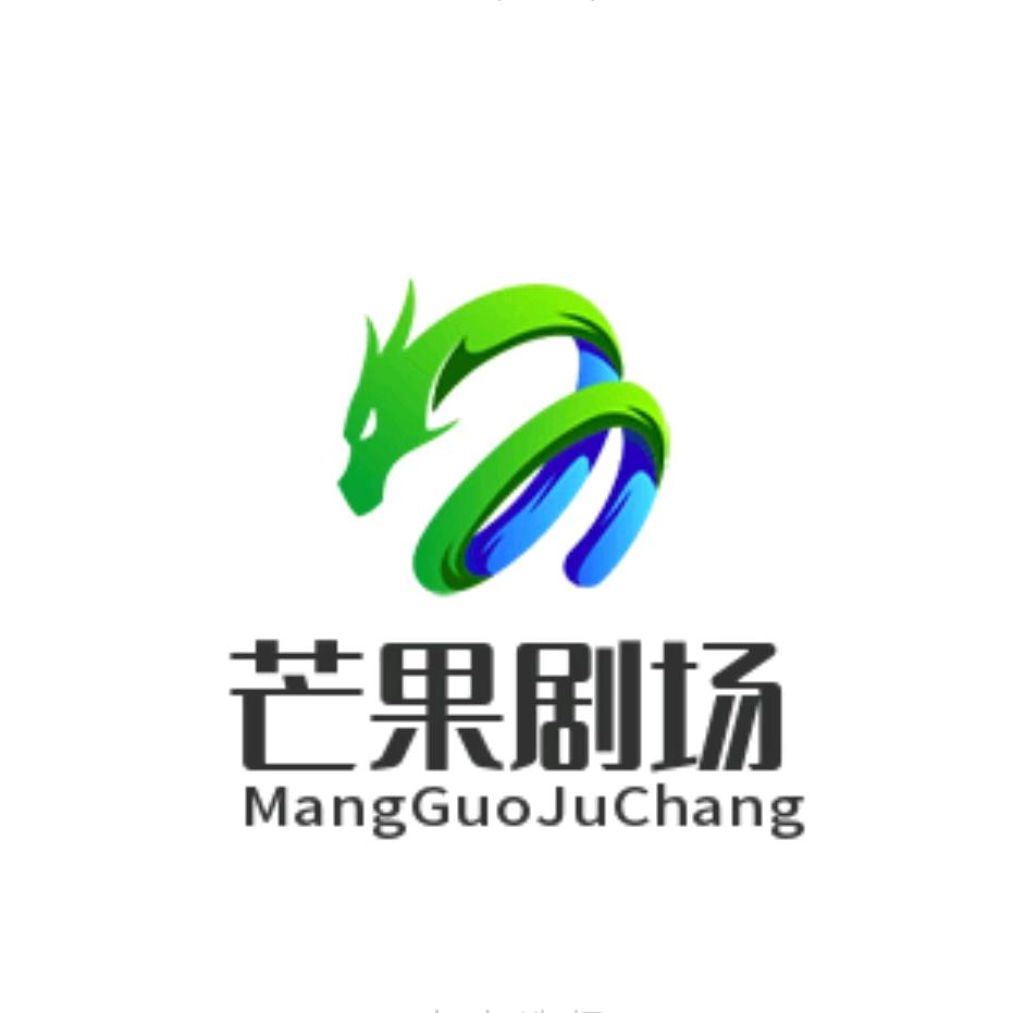 芒果短剧