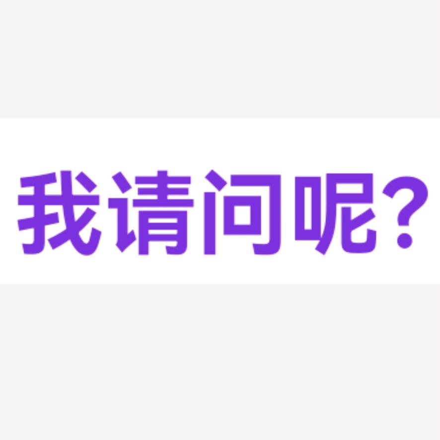 爆炸吧胡萝卜🥕