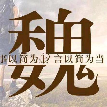 魏渔