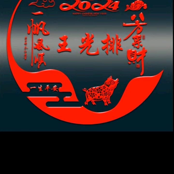 天长地久