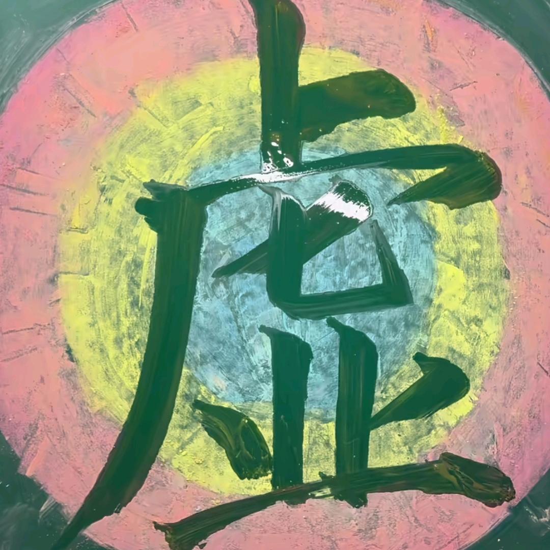 安静的