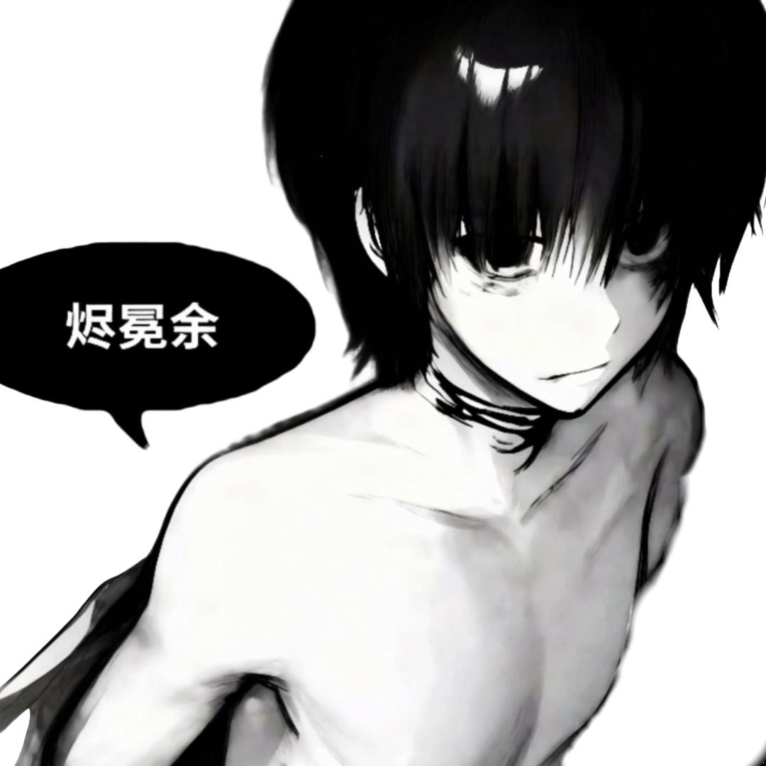 烬冕余