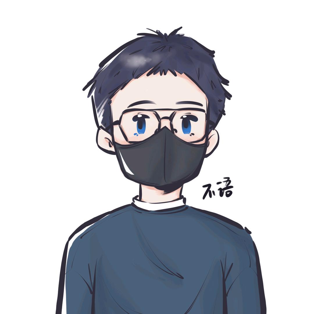 不语，不予，不与