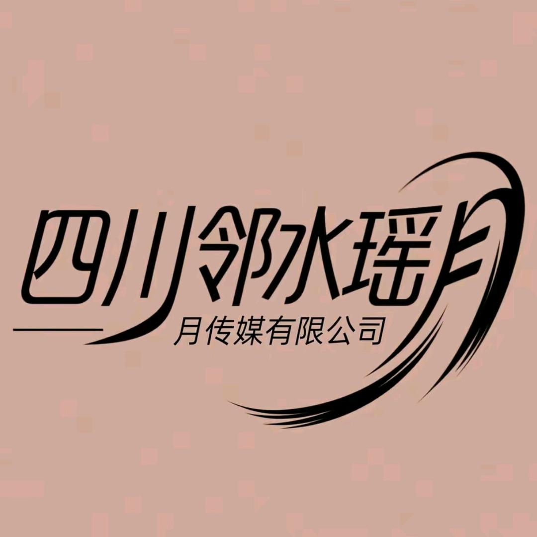 瑶月传媒运营77