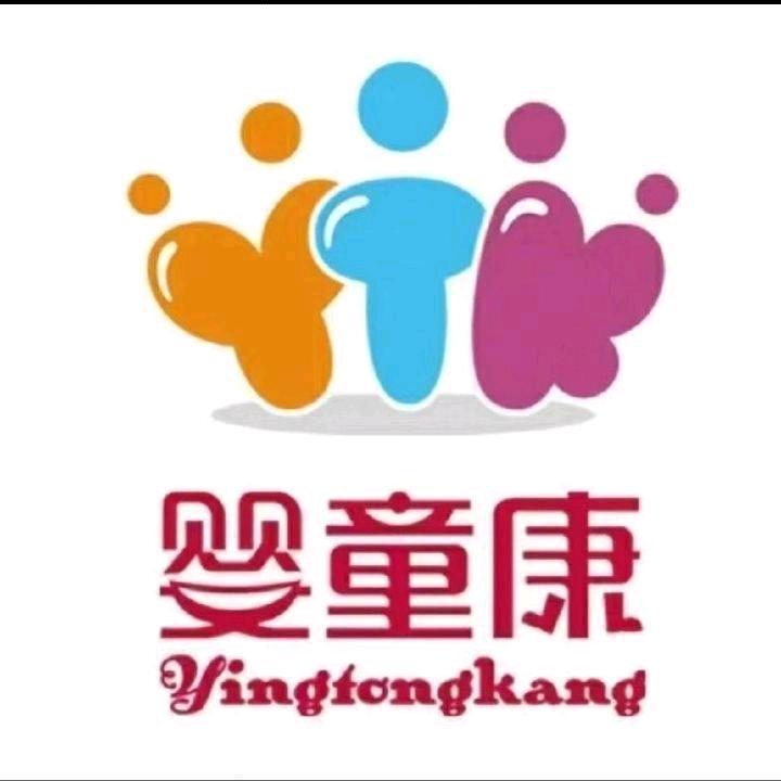 婴童康娃娃谷  婉婷