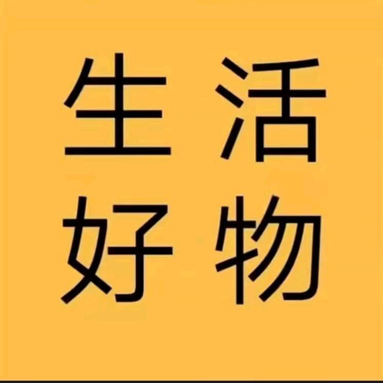 桐子好物分享