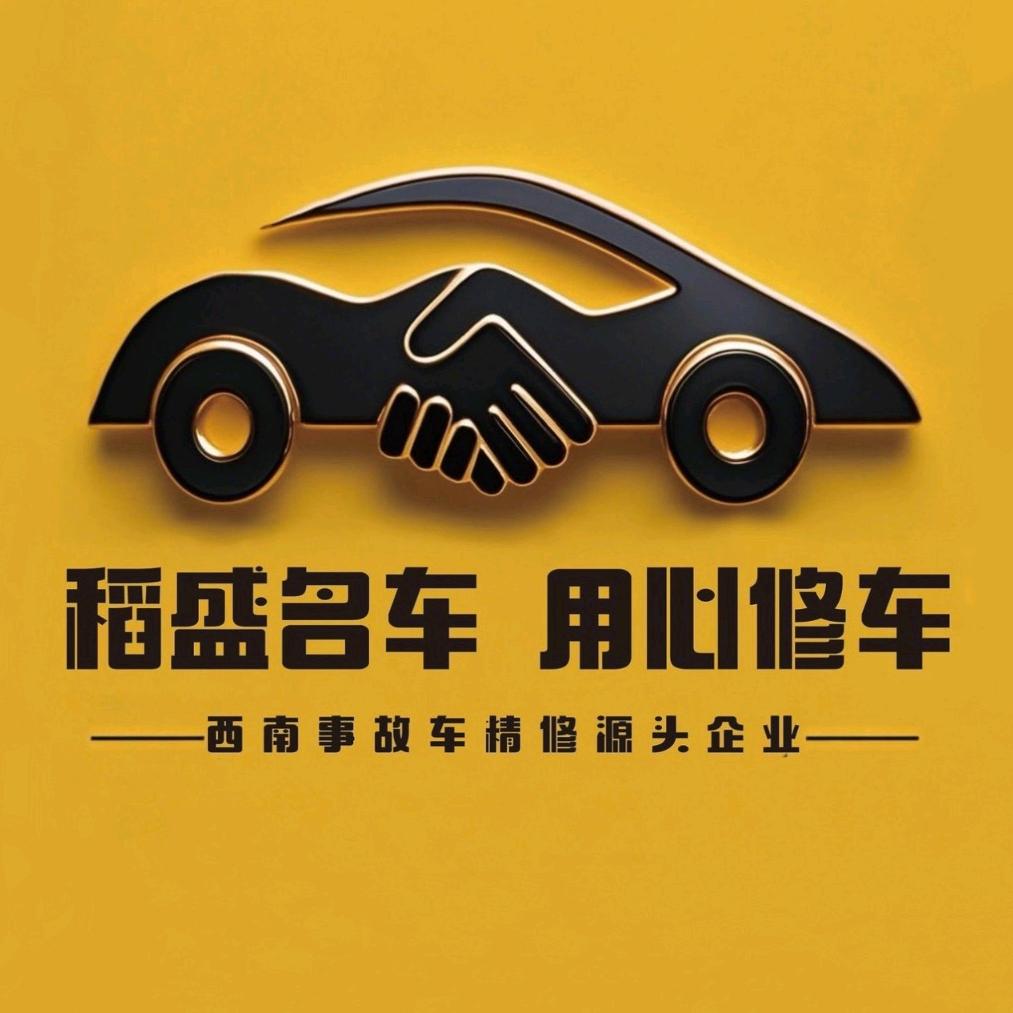 稻盛名车