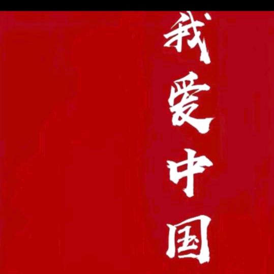 爱你在身边