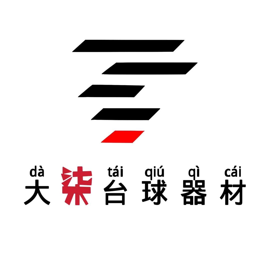 大柒台球器材🎱