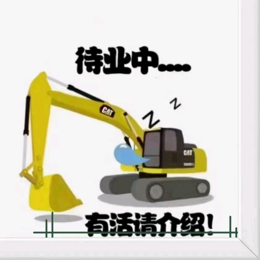 开挖机的黑哥