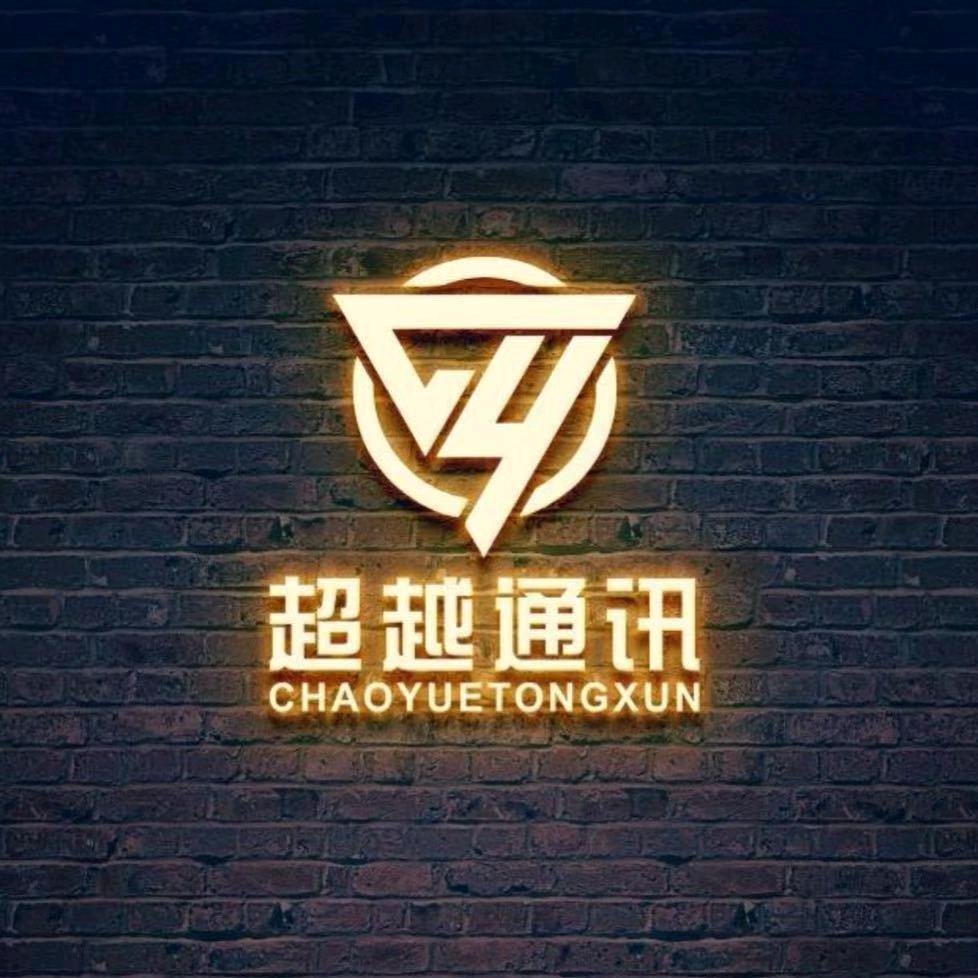 📱超越通讯-同城回收