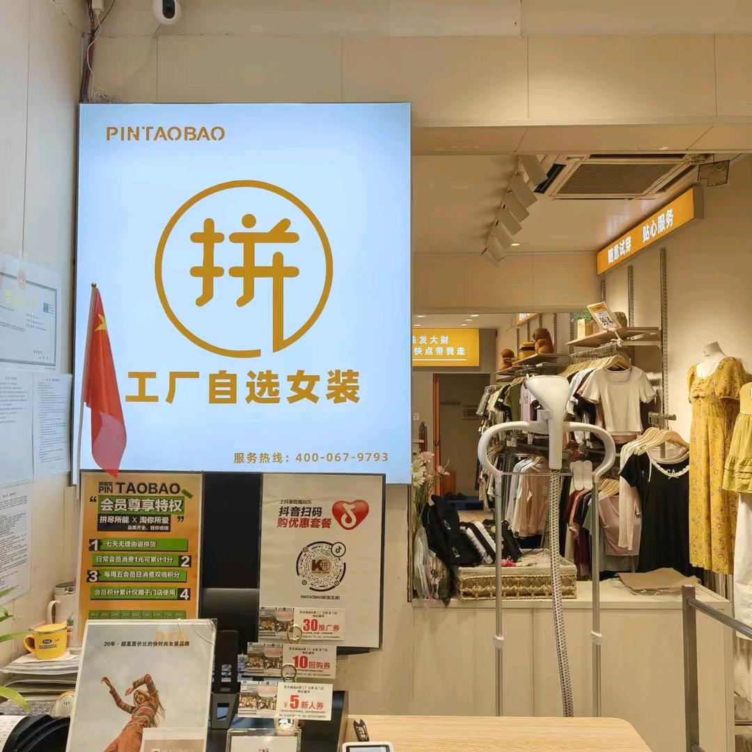 @拼东兰团购