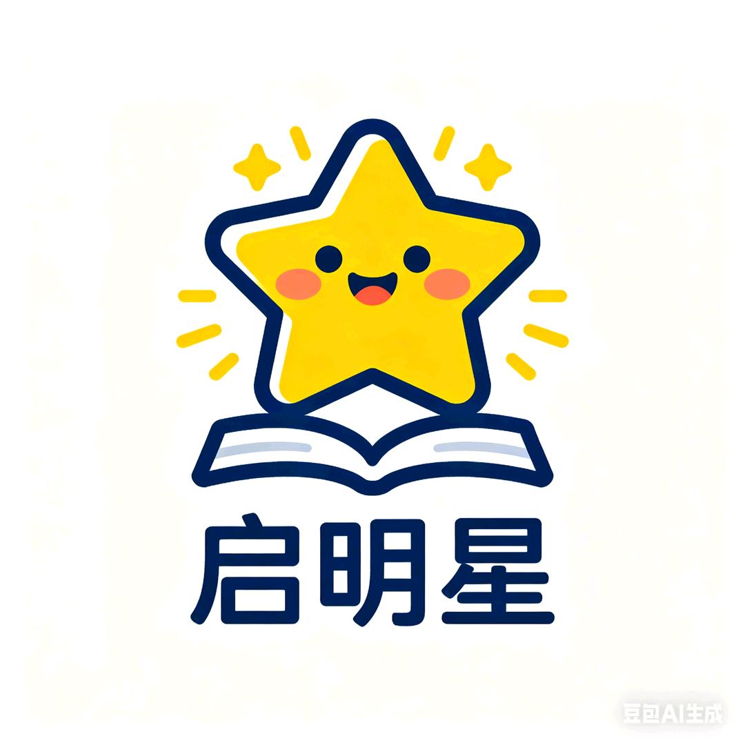 启明星图文