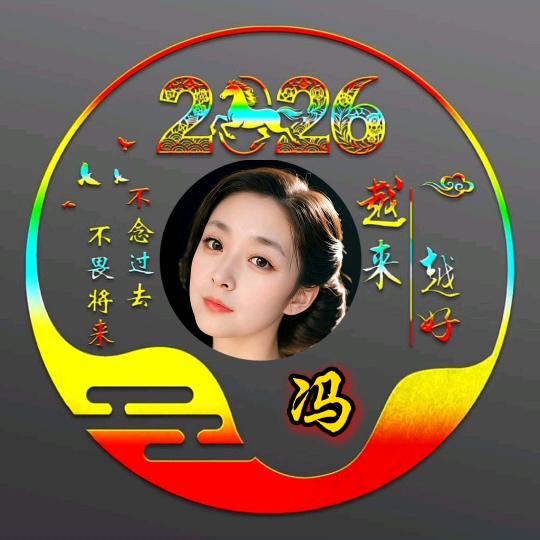冯姐