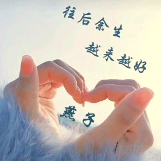 ๑•́₃•̀๑燕