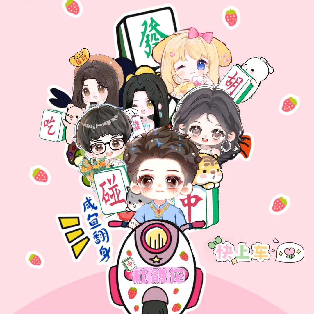 天神传(棒棒堂)