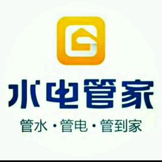 水电暖改造，安装维修