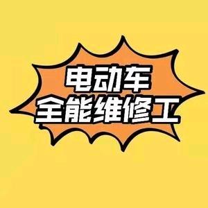 小柳精修电动车