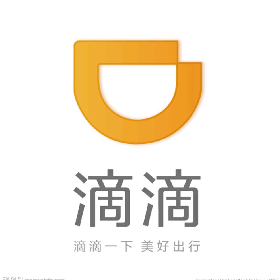 驻马店滴滴网约车