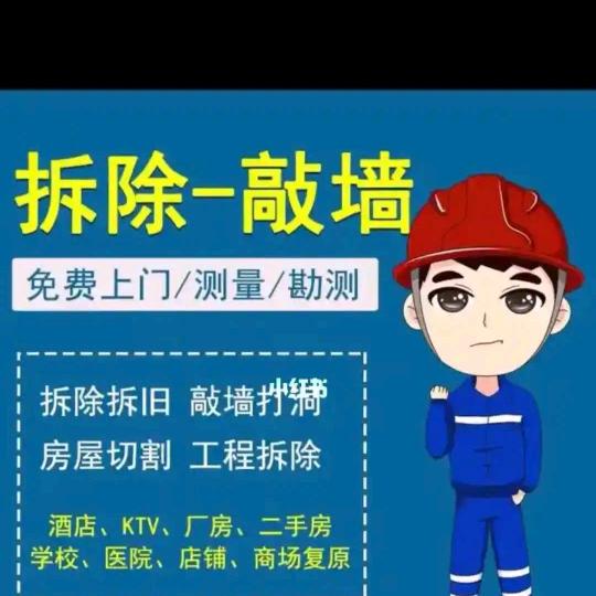专业绳据切割混泥土，打孔，破碎混泥土