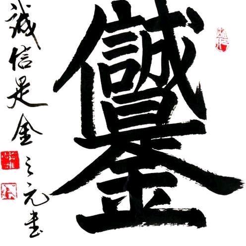 金金金𓆡𓆝𓆟𓆜