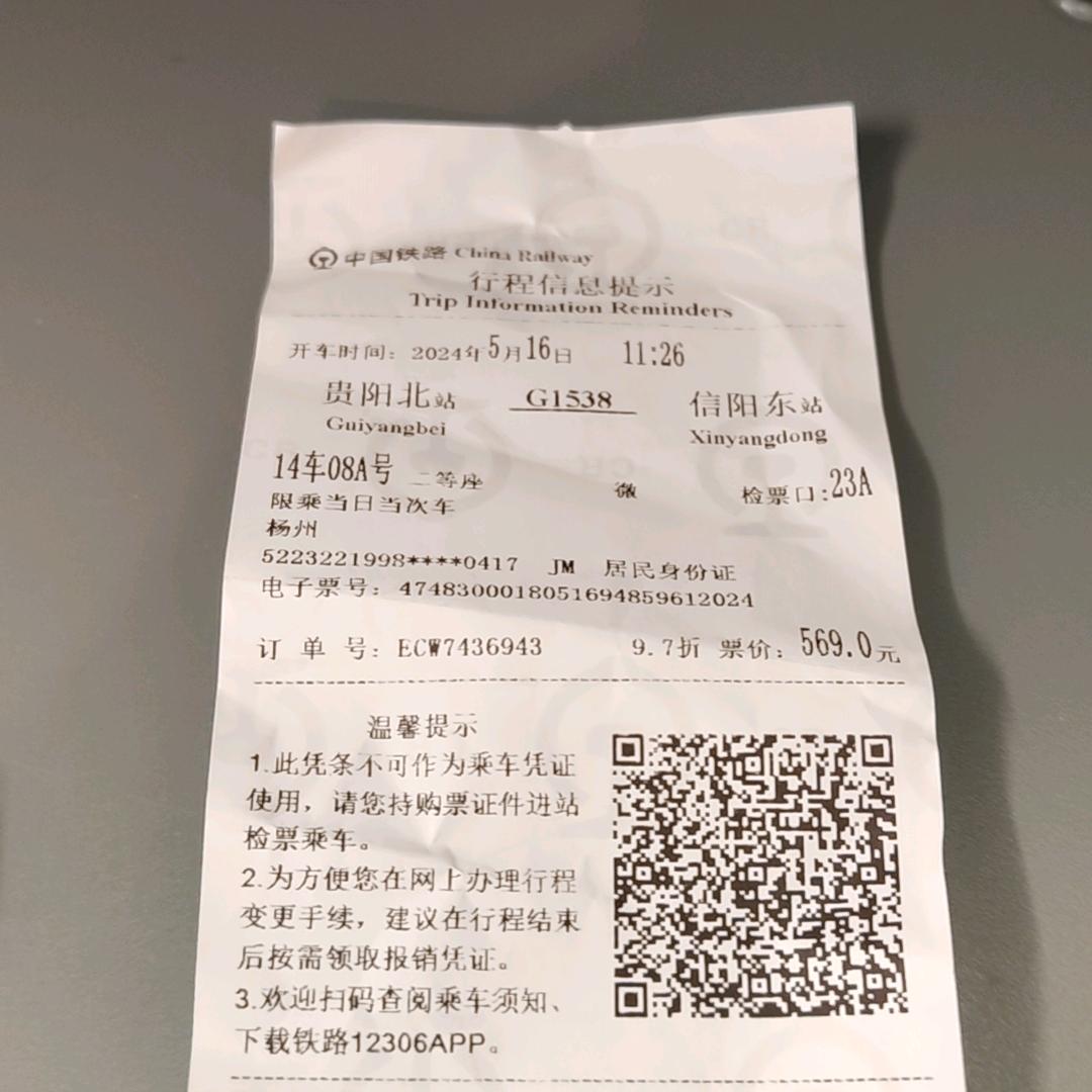 杨州