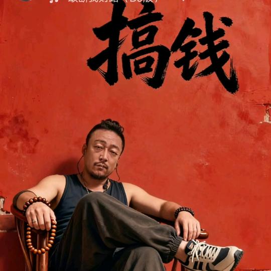 我不努力谁给我未来