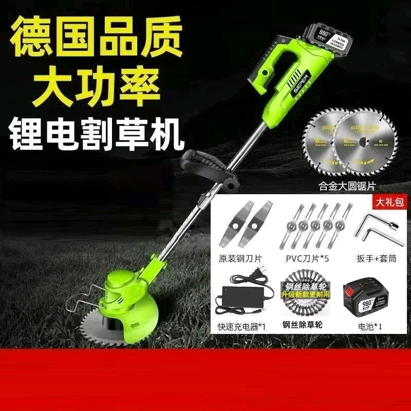 电动割草机供销社