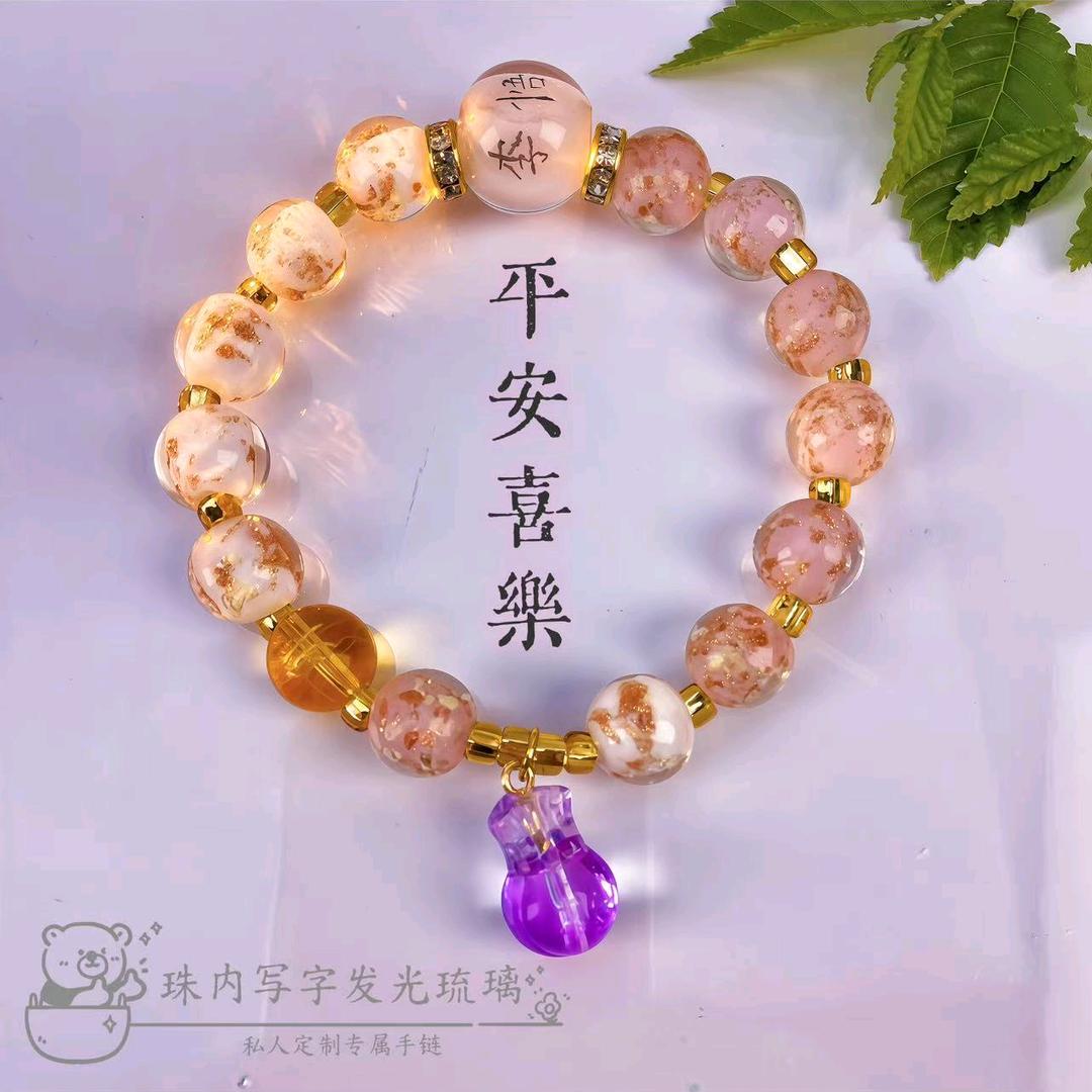 非遗手链