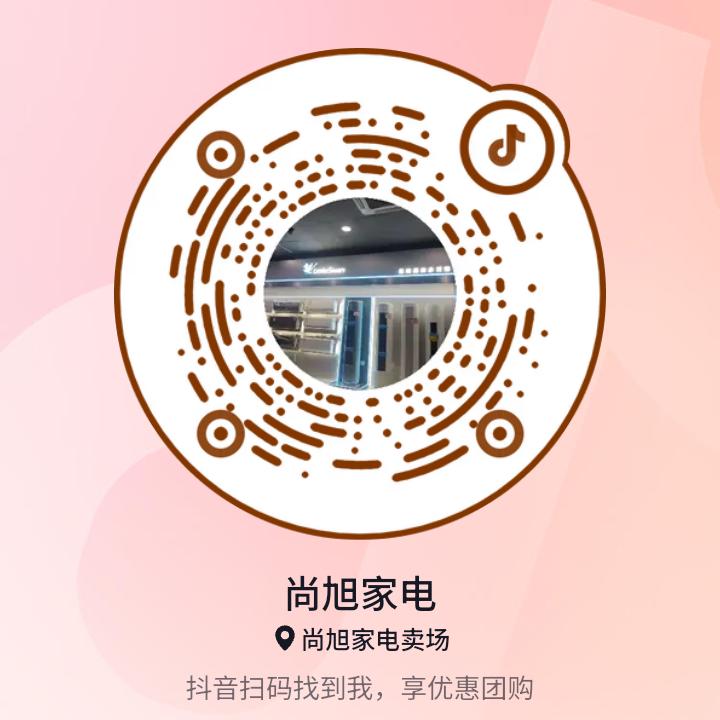 宿迁市尚旭家电大卖场