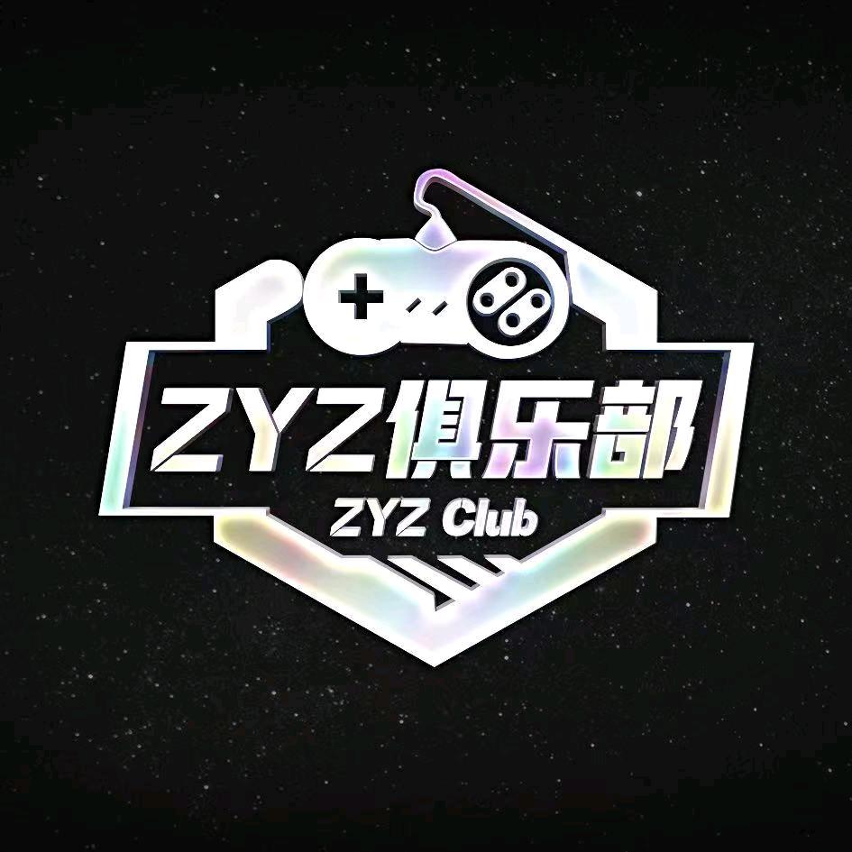 ZYZ俱乐部