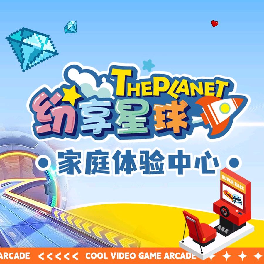 纷享星球福利号
