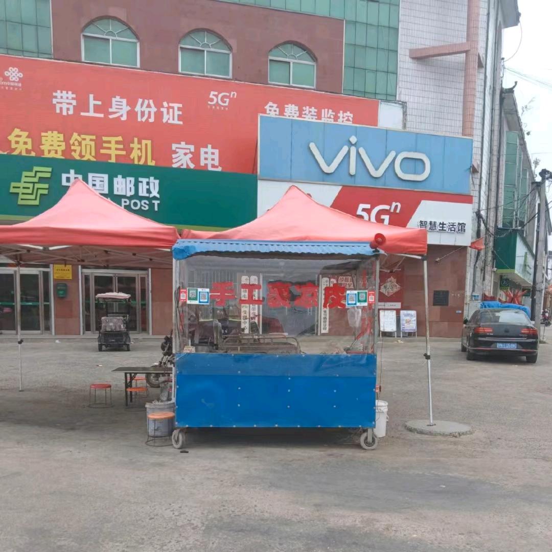 安好❤️纯手工卷凉皮