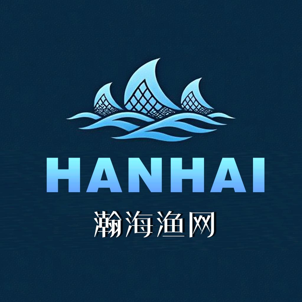 瀚海渔网加工厂