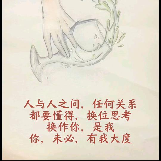 此生无憾