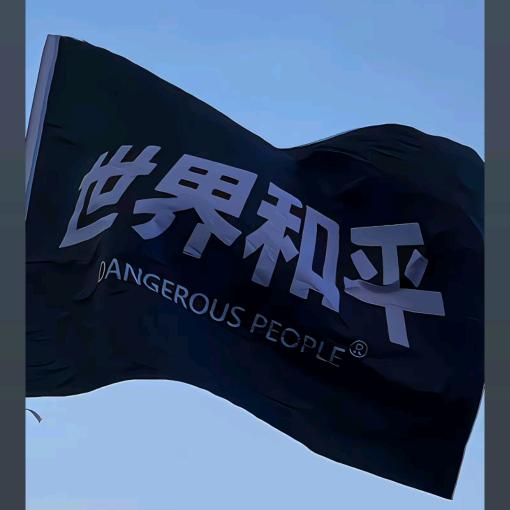 阿敏呢