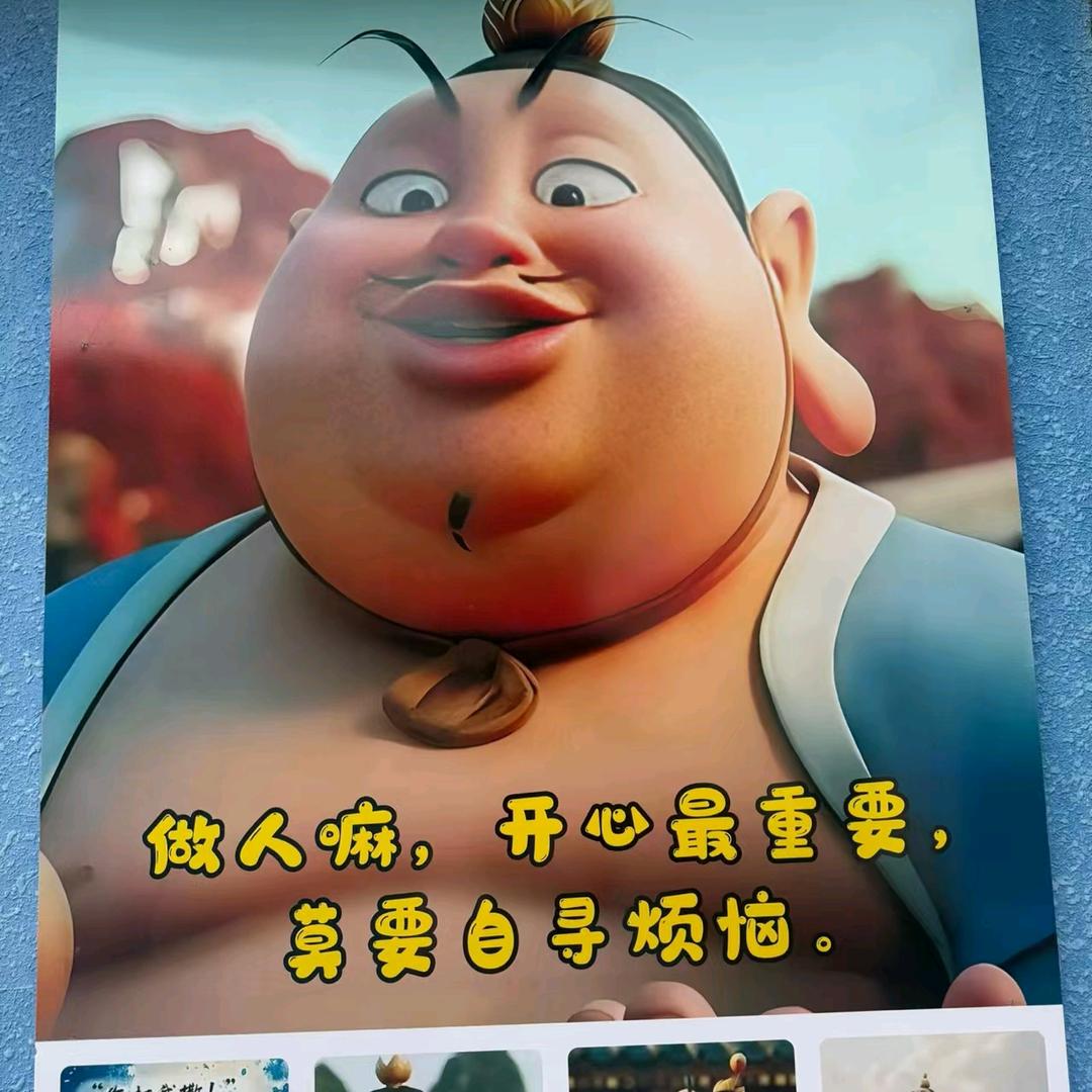 野人
