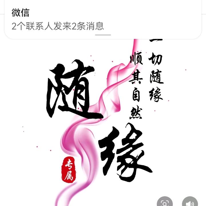 一切随元