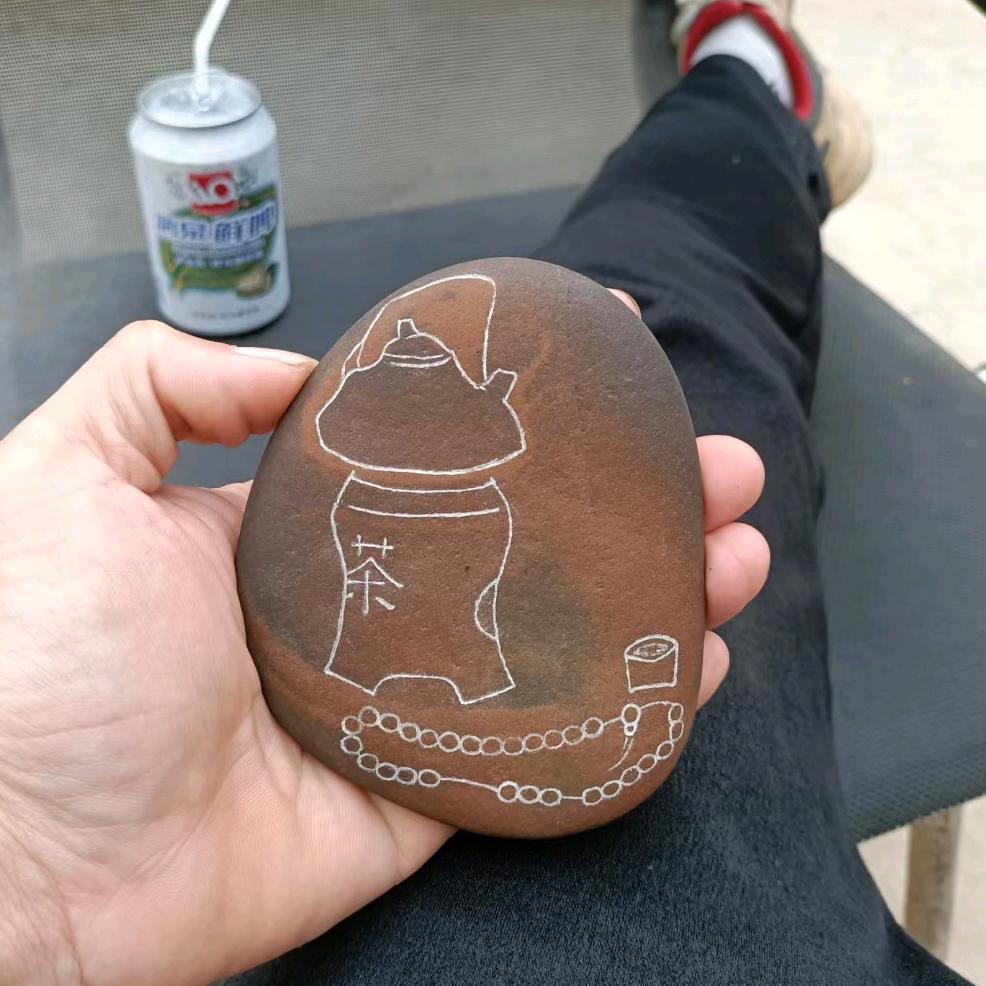 尽兴